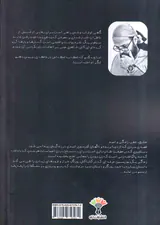 سمفونی یک نفره